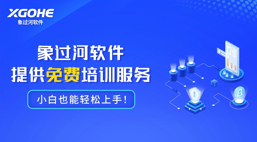 医药进销存软件哪个好用.jpg