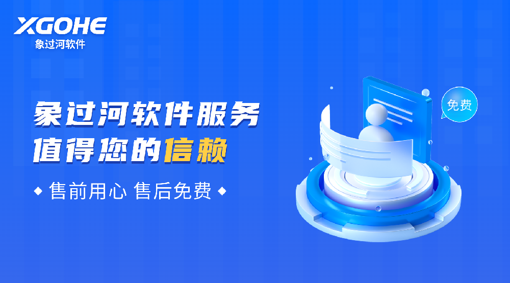 往来对账管理软件哪个好.png
