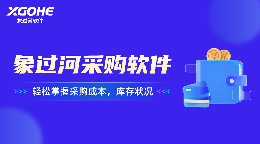采购员用什么记账软件好.png