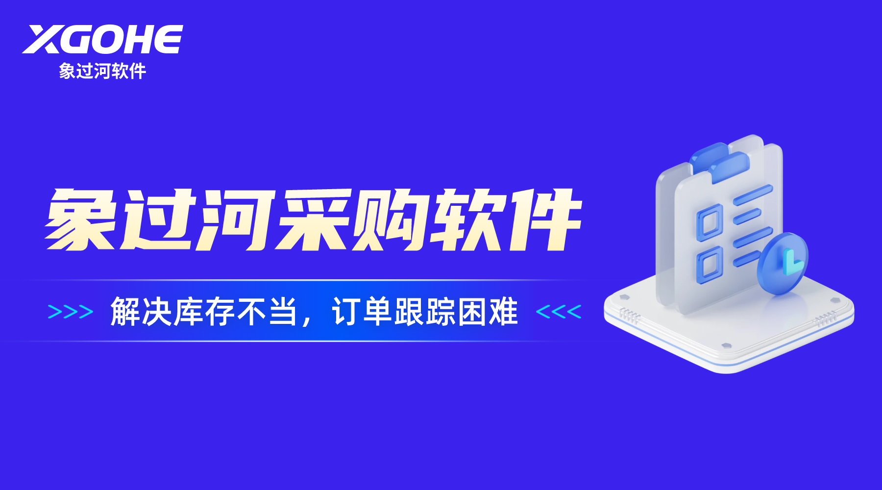采购管理软件怎么用.png