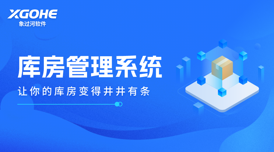 适合钢材行业用的进销存软件哪个好一点.png
