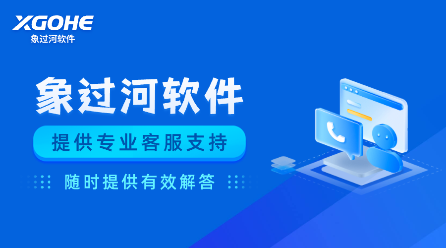 象过河进销存出入库管理软件优势.png