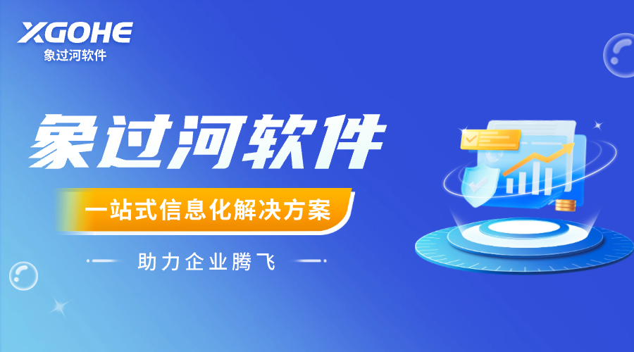 大型超市进销存管理软件哪个好.png
