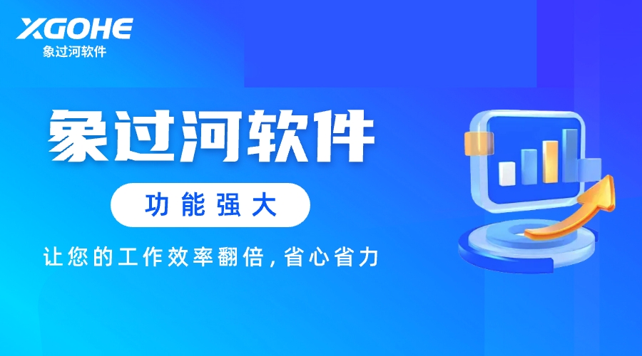免费又好用的库存管理软件推荐.jpg