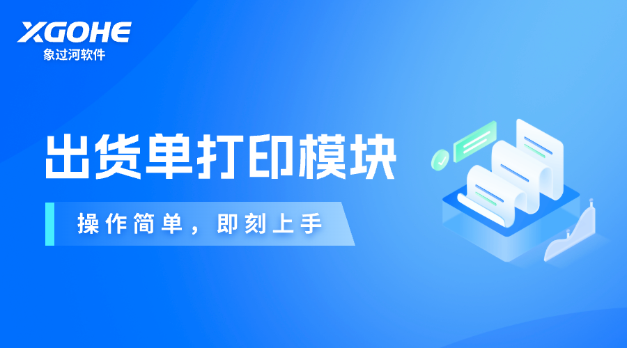出库单打印需要多少钱.png