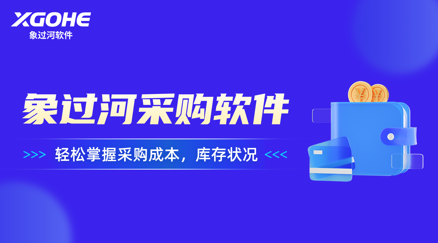 皮革采购管理软件哪个好用.png