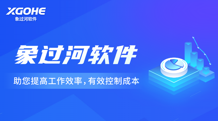 医药进销存系统软件多少钱.png