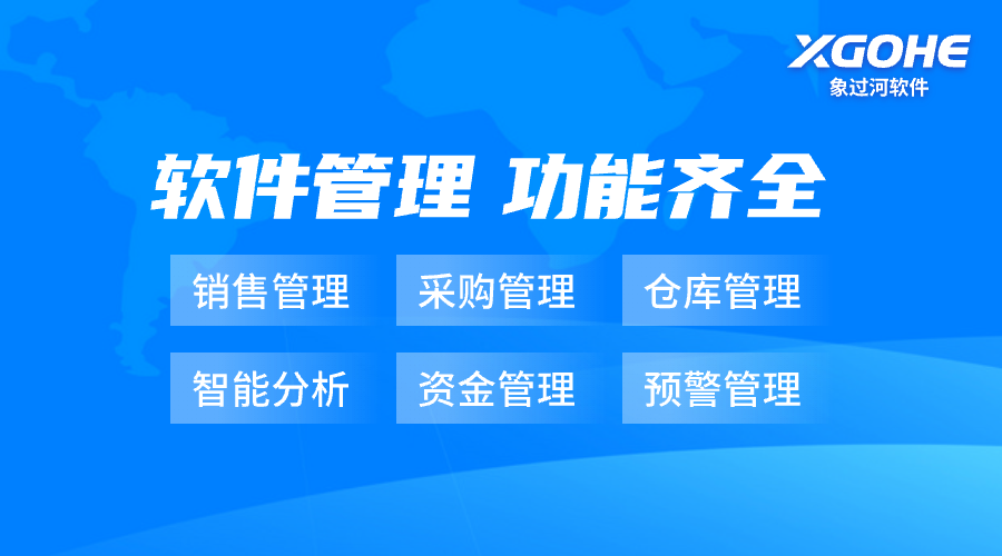 材料出入库管理软件优势有哪些.png