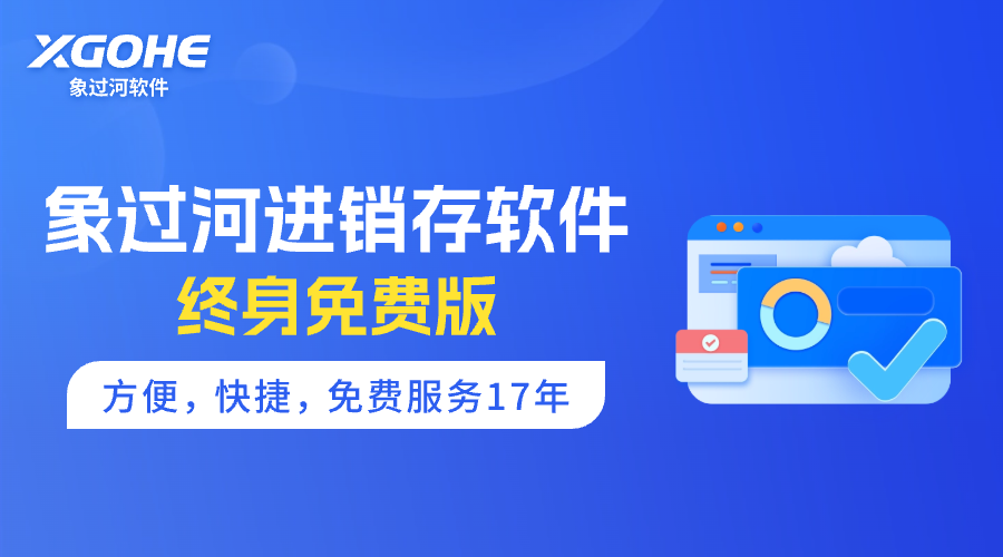 免费库存管理系统软件的好处.png