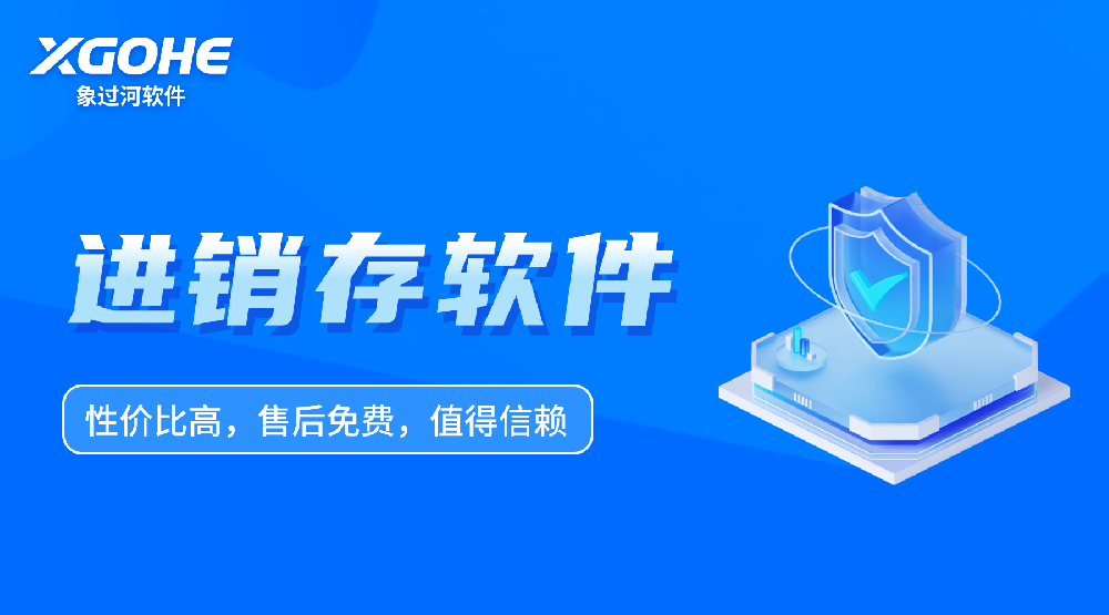 小店铺进销存管理系统软件哪个好.png