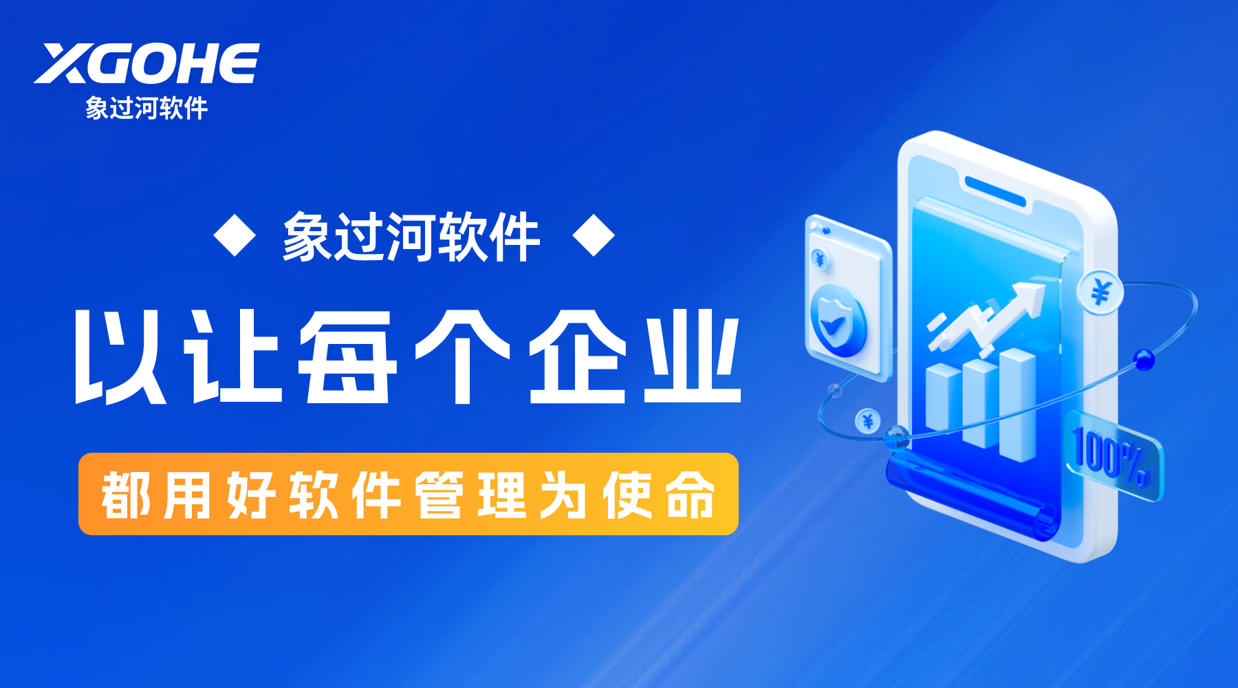 商贸进销存软件哪个好.png
