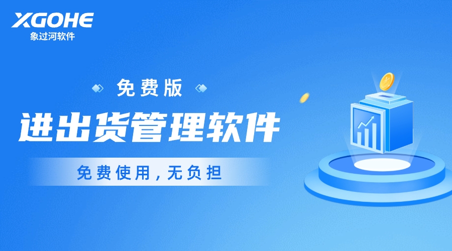 进销存销售管理系统哪个好