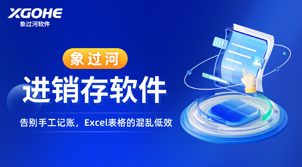 发货开单软件的优势.png