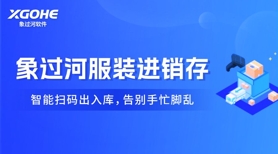 服装进销存系统.png