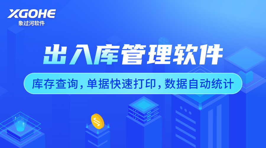 商贸进销存软件那个好.png