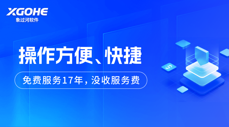 商贸进销存软件操作简单吗.png