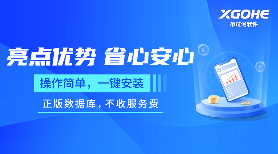 商贸进销存软件怎么样.png