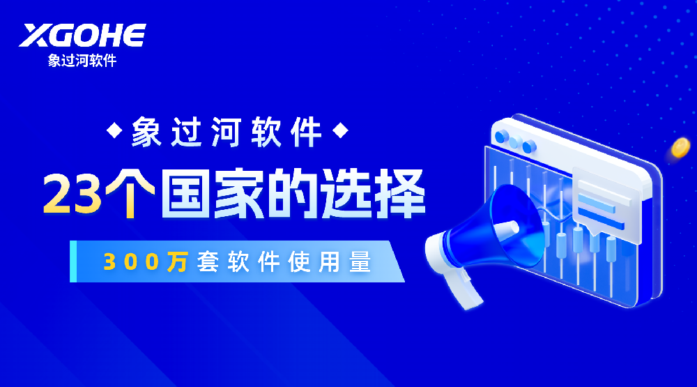 家电销售管理系统软件的好处.png