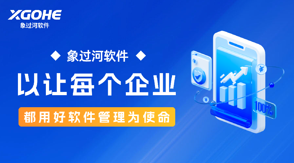 农资进销存管理系统有哪些功能.png