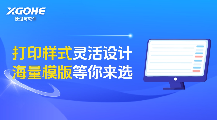 免费的销售开单软件功能有哪些限制.jpg