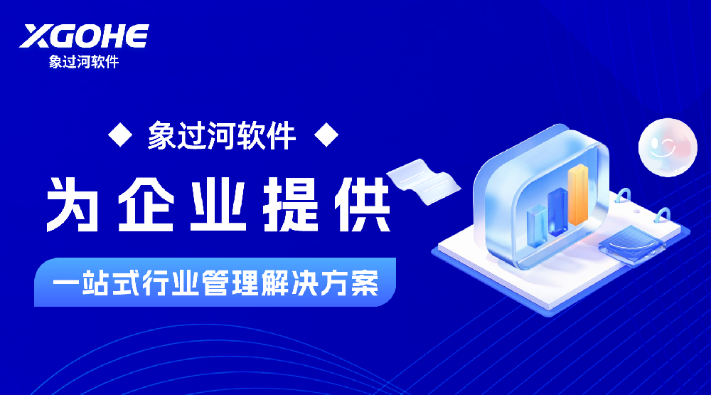 郑州进销存管理系统软件哪家好用一些？有没有推荐的？.png