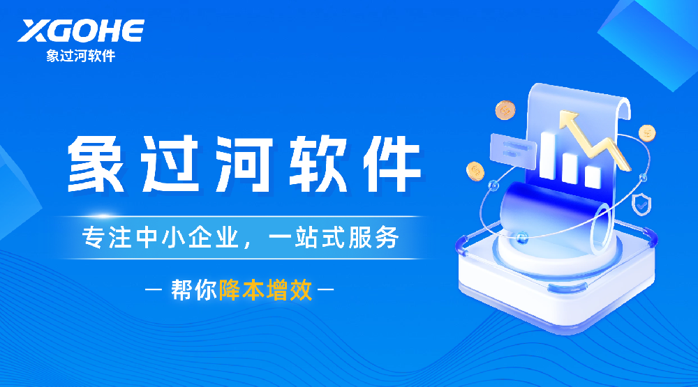 五金行业进销存管理软件哪个好.png