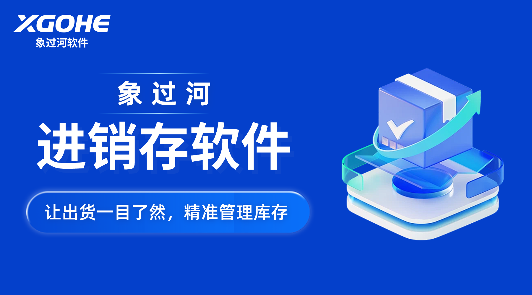 五金批发行业进销存软件选择标准.png