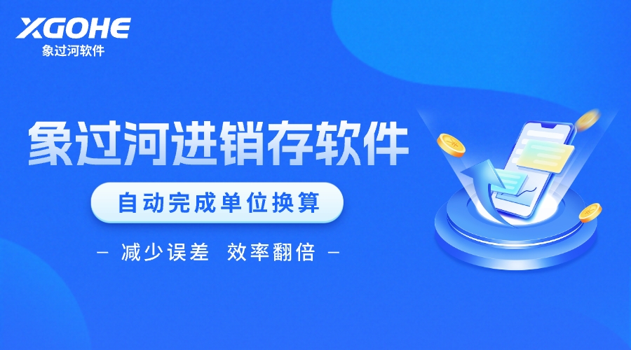 铝型材进销存软件的功能和优势有哪些.jpg