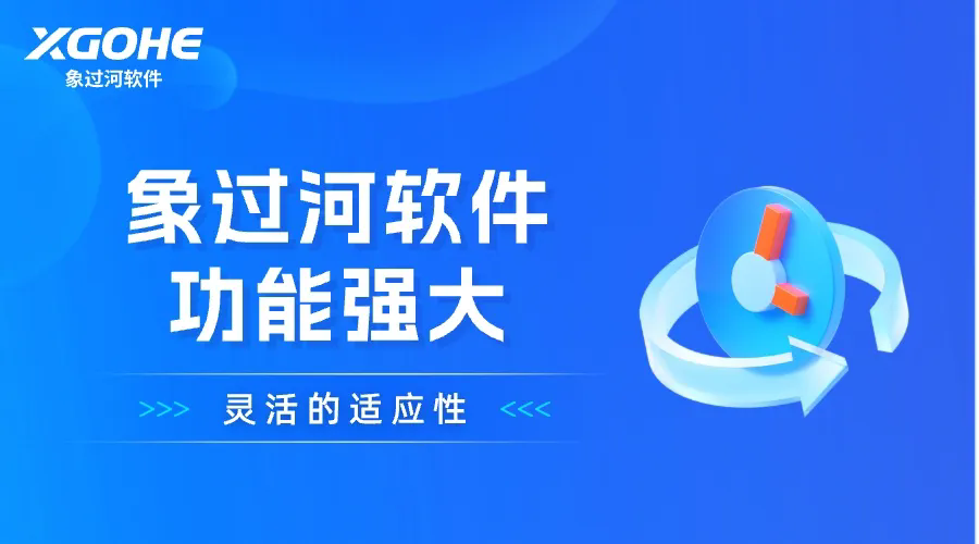 功能强大，灵活性强.png