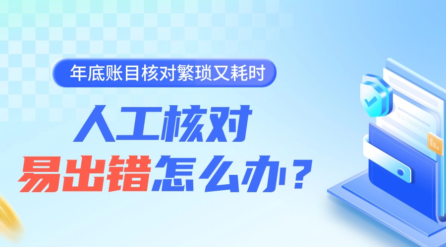 如何选择适合的进销存软件解决方案.jpg