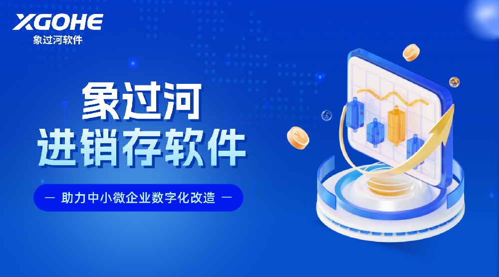瓷砖库存管理软件有哪些.png