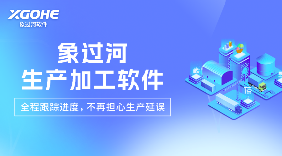 木门生产管理软件哪个简单好用.png
