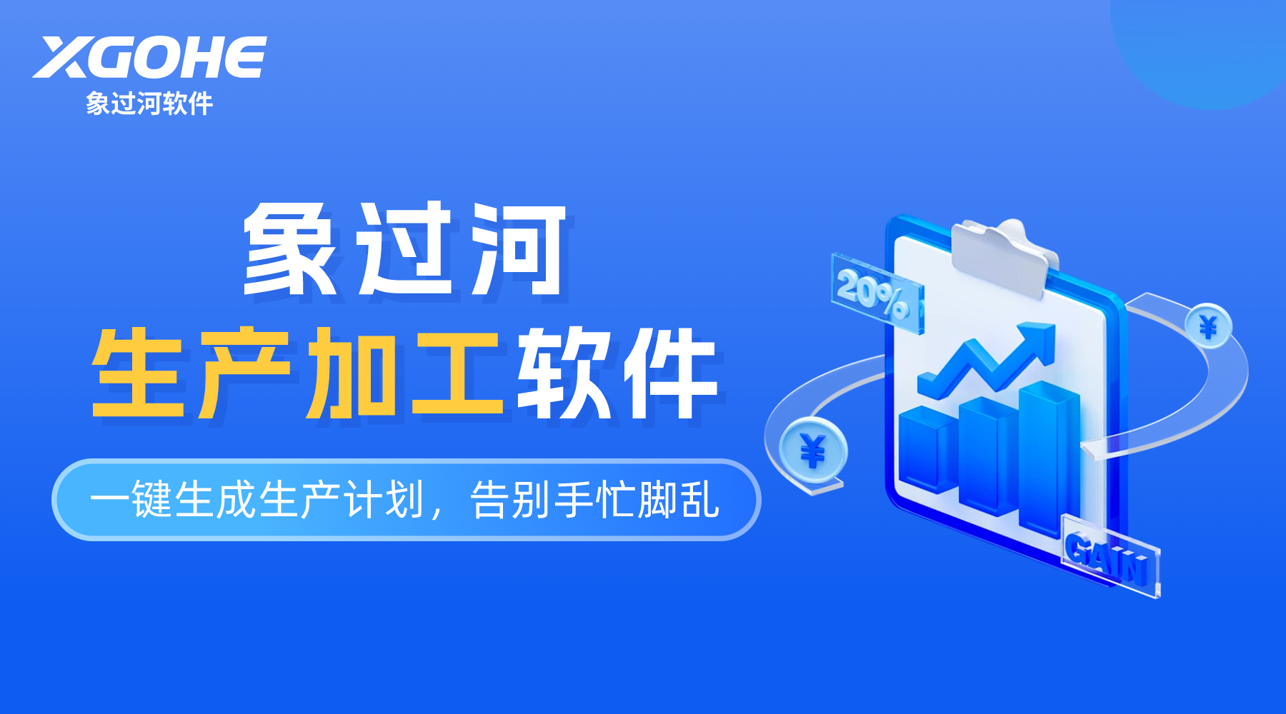 木门生产管理软件哪个简单好用.png