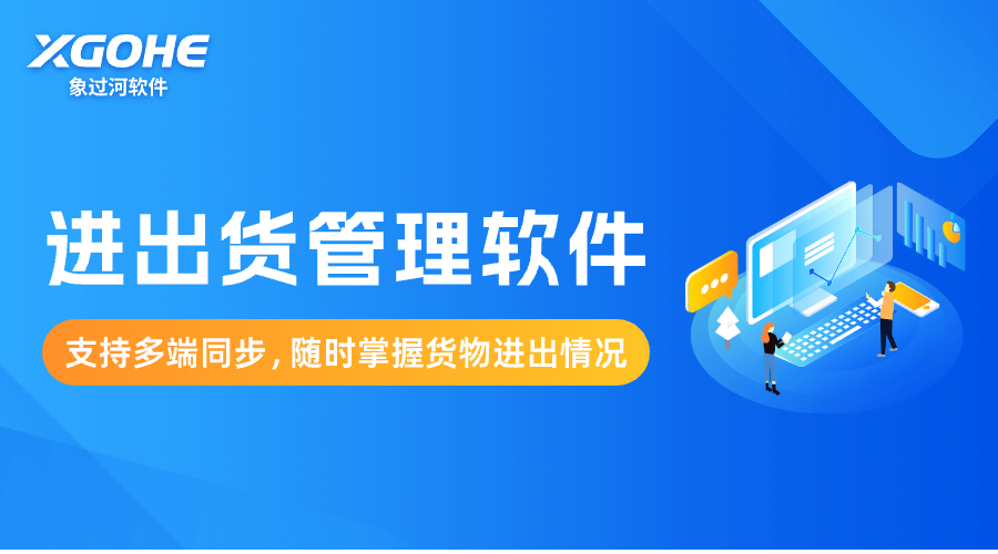 进销存系统是否可以自动化订单处理流程.png