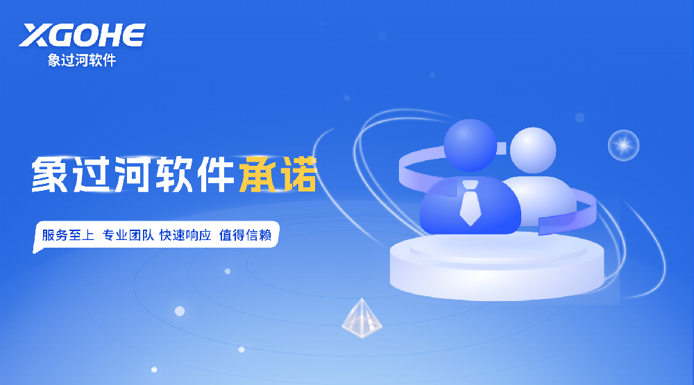 门店进销存.png