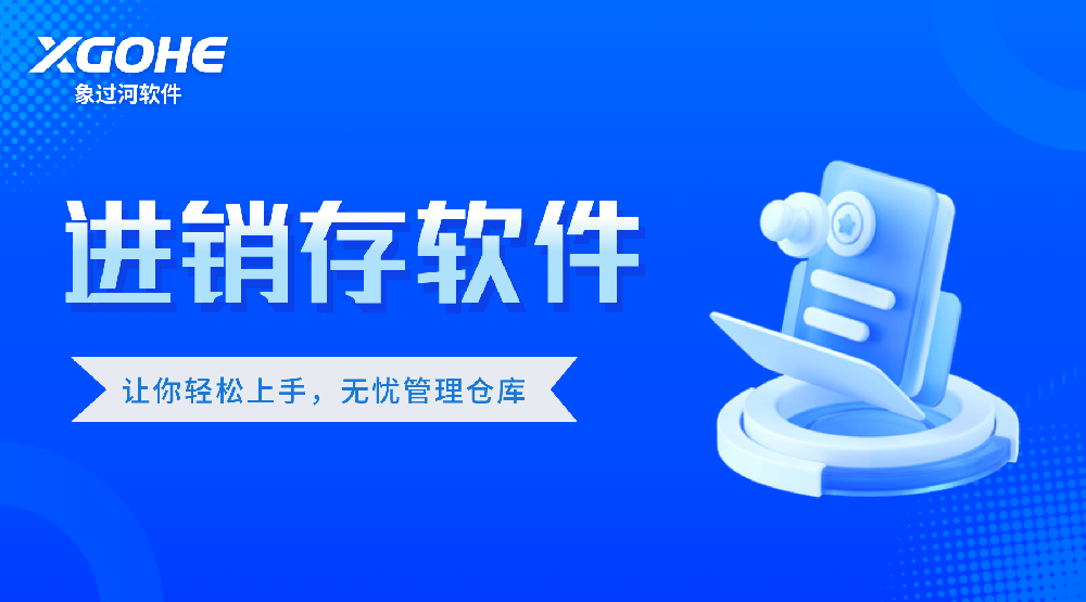 如何做好门店进销存.png