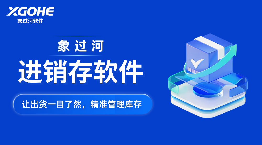 门店进销存管理系统有哪些.png