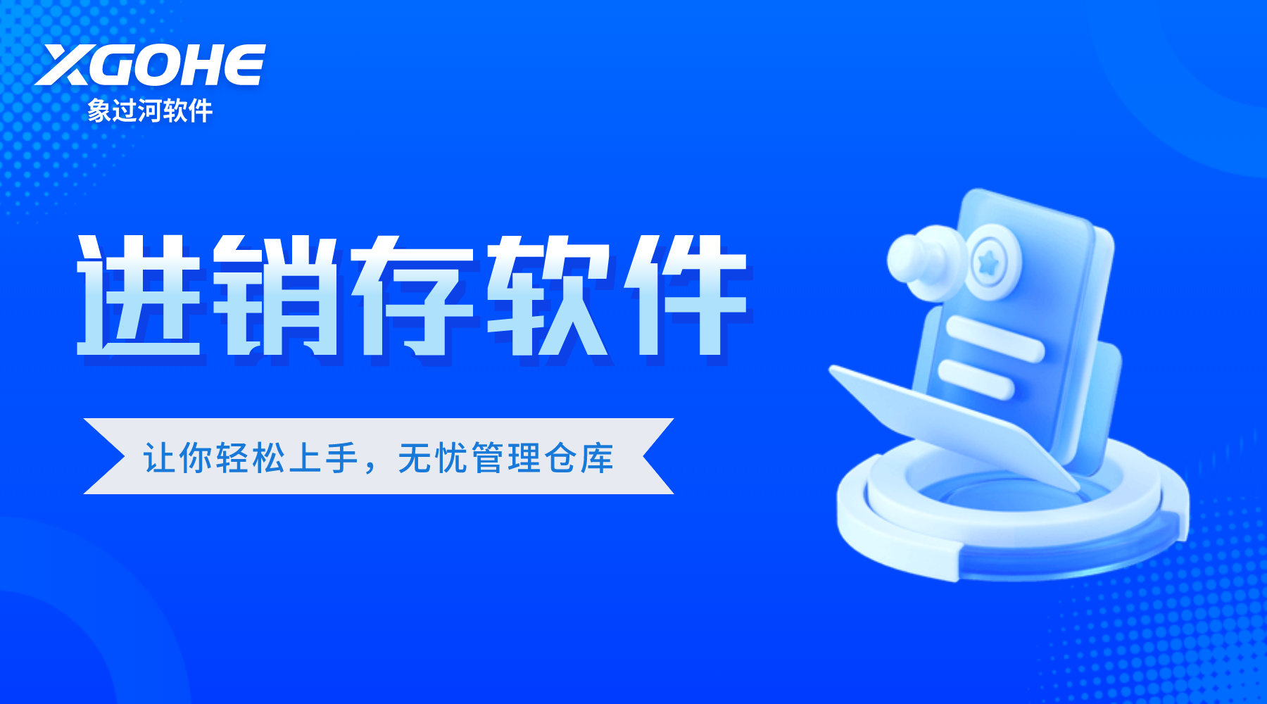 什么是进销存系统中的安全库存.png