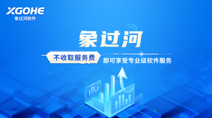 进销存软件如何实现精准化管理.png