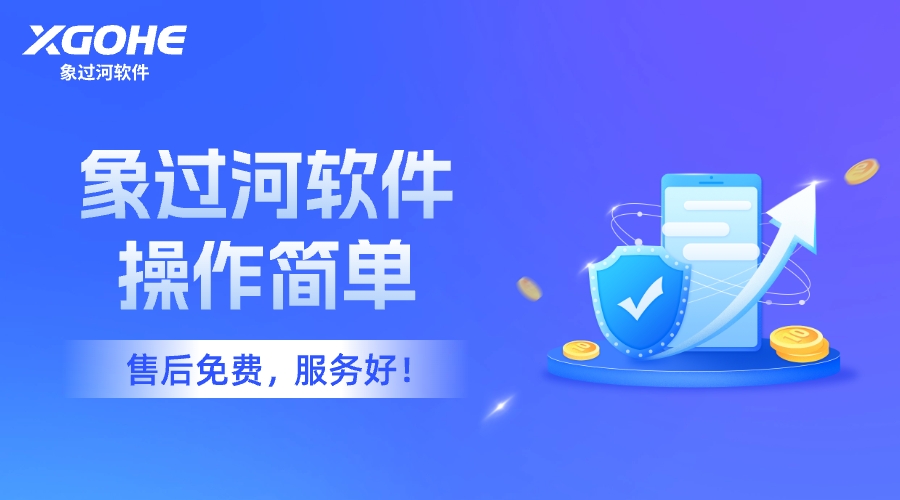 进销存软件如何实现精准化管理.jpg