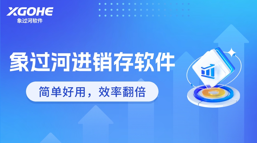 扫码出入库+自动对账软件.jpg