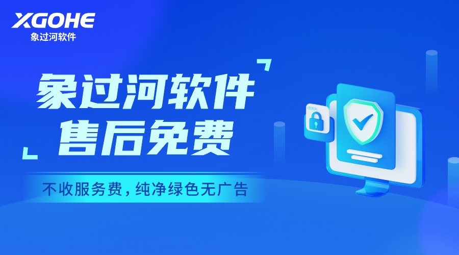 售后免费，纯净无广告.jpg