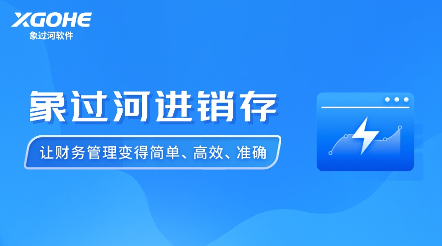 鞋服进销存软件哪家好一点？.jpg