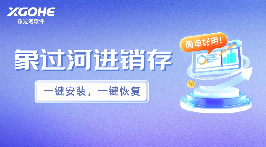 鞋服进销存软件哪家好一点？.jpg