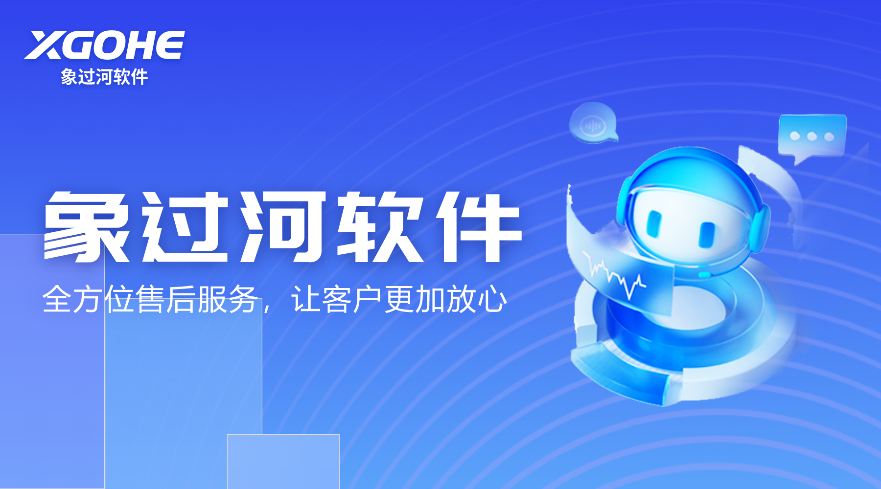 售前用心，售后免费 (2).png