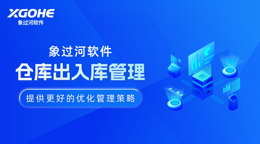 仓库出入库管理系统 (2).png
