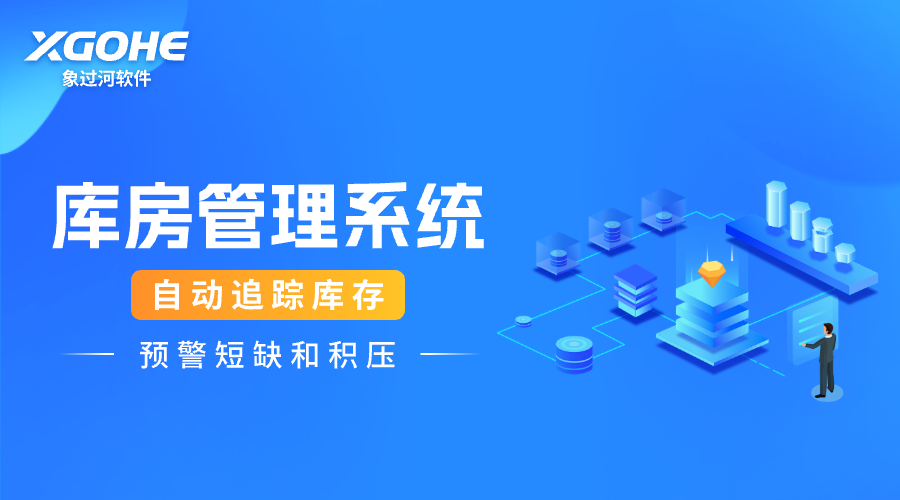 库存管理系统 (3).png