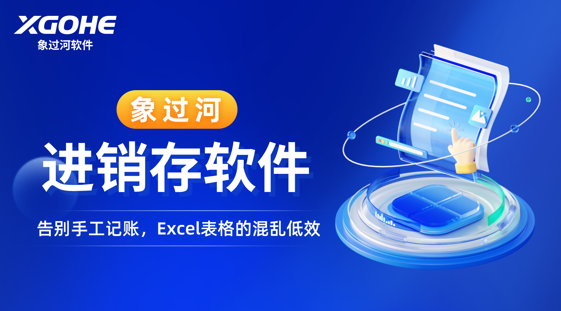 告别手工记账，Excel表格的混乱低效.png