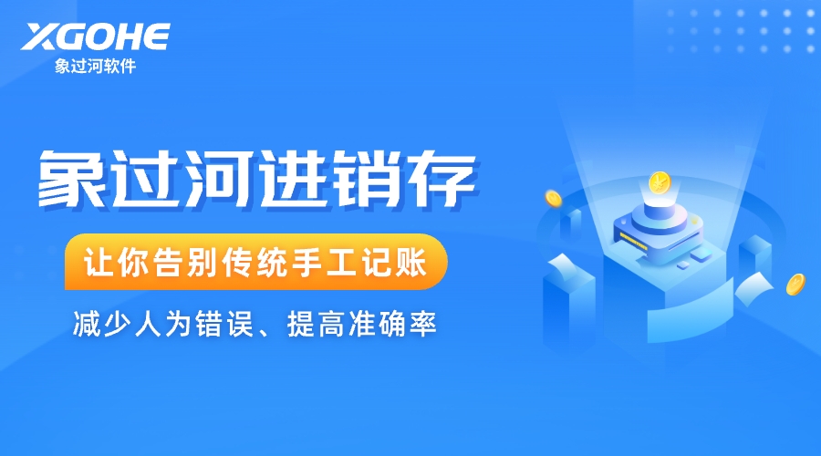 告别手工错误.jpg