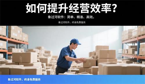 提升经营效率.jpg